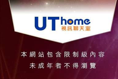 情色電話聊天本網站包含限制級內容，未成年不得瀏覽