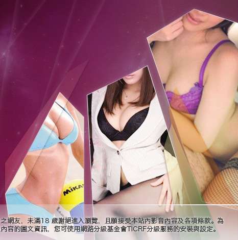 情色電話聊天大胸部美女圖